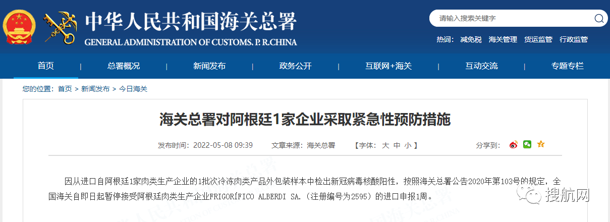 多國進口貨物檢出陽性！海關(guān)：暫停進口申報