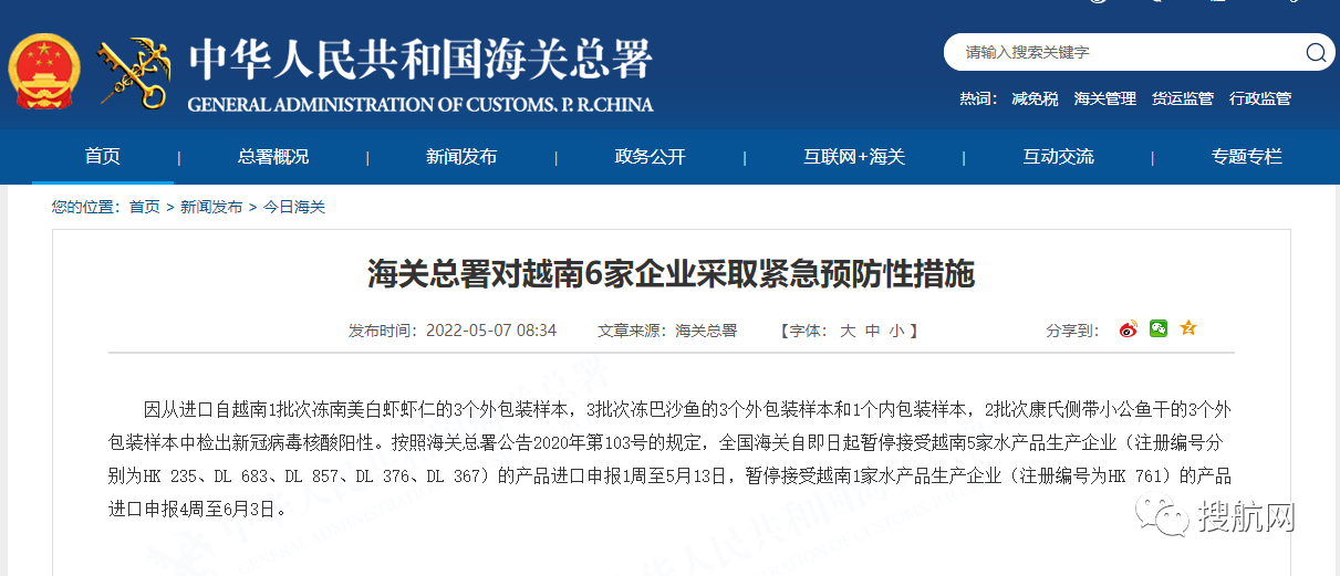 多國進口貨物檢出陽性！海關(guān)：暫停進口申報