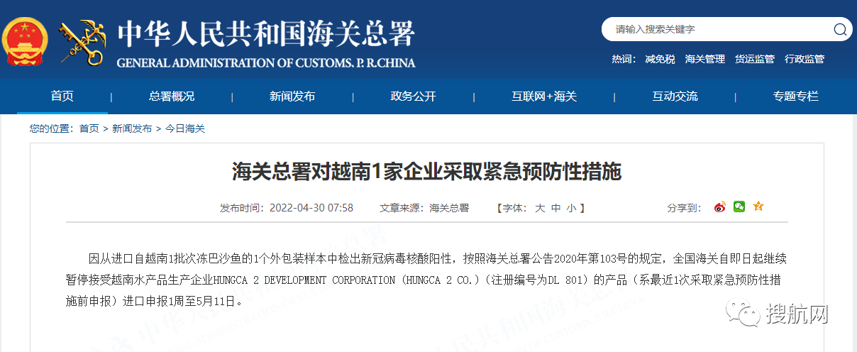 多國進口貨物檢出陽性！海關(guān)：暫停進口申報