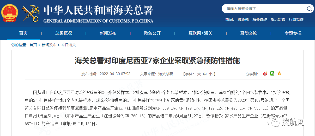 多國進口貨物檢出陽性！海關(guān)：暫停進口申報