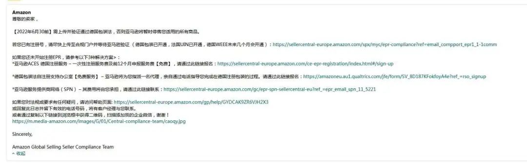 亞馬遜賣家注意！不想被封店罰款，務(wù)必在7月1日前完成該項(xiàng)登記！