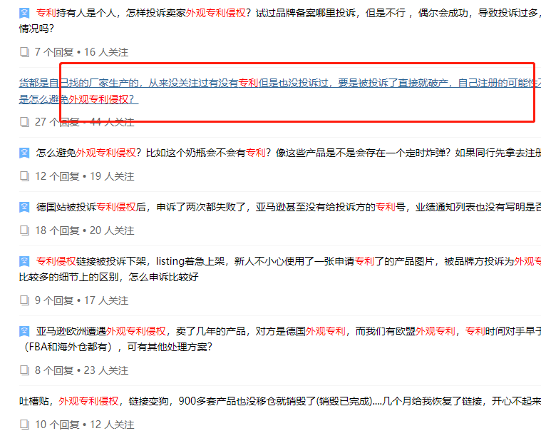 痛心！產(chǎn)品上架兩個(gè)月突遭下架！原來犯了這個(gè)錯(cuò)......