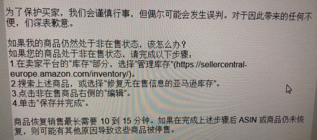 亞馬遜驚現(xiàn)大規(guī)模惡搞！一賣家連收18封投訴信......