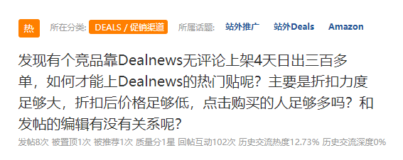 無(wú)評(píng)爆單1200+，血海類目驚現(xiàn)“神操作”！