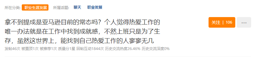 全年“零”提成！亞馬遜運營：干不動了，想轉(zhuǎn)行做服務商