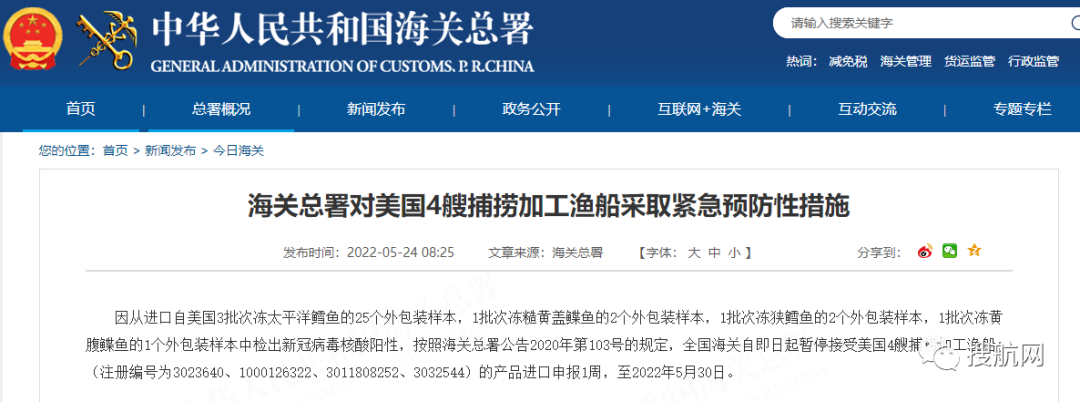 海關(guān)：多國進(jìn)口貨物檢出陽性，暫停接受進(jìn)口申報(bào)