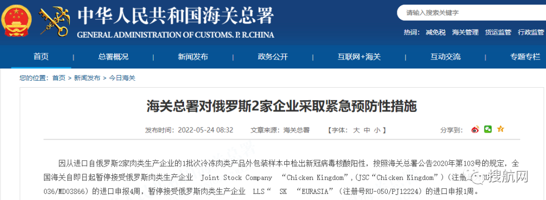 海關(guān)：多國進(jìn)口貨物檢出陽性，暫停接受進(jìn)口申報(bào)