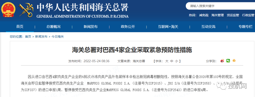 海關(guān)：多國進(jìn)口貨物檢出陽性，暫停接受進(jìn)口申報(bào)