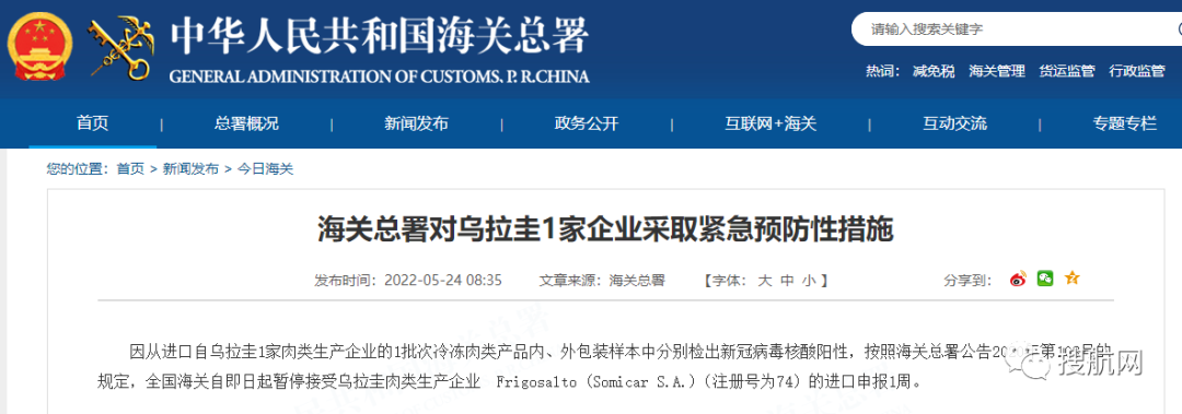 海關(guān)：多國進(jìn)口貨物檢出陽性，暫停接受進(jìn)口申報(bào)