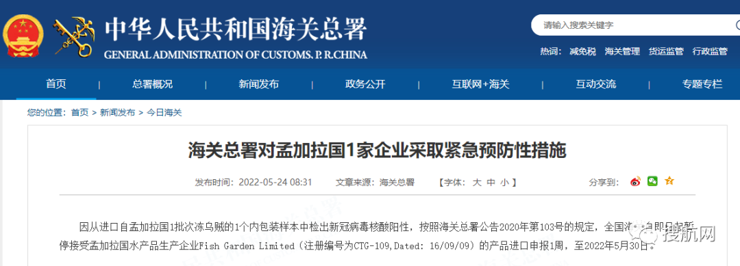 海關(guān)：多國進(jìn)口貨物檢出陽性，暫停接受進(jìn)口申報(bào)