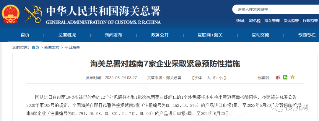 海關(guān)：多國進(jìn)口貨物檢出陽性，暫停接受進(jìn)口申報(bào)