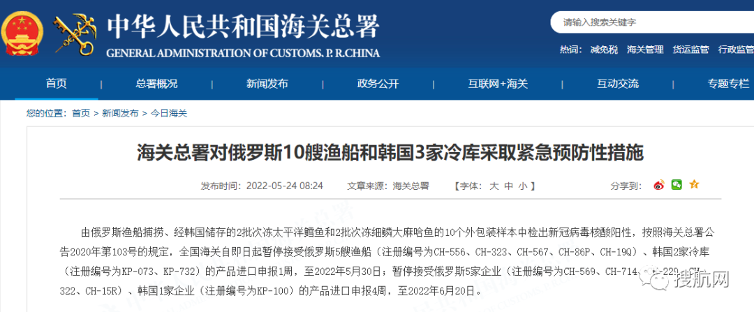 海關(guān)：多國進(jìn)口貨物檢出陽性，暫停接受進(jìn)口申報(bào)