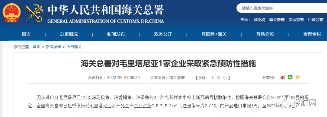 海關(guān)：多國進(jìn)口貨物檢出陽性，暫停接受進(jìn)口申報(bào)