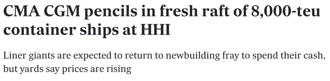 7.2億美元訂造6艘船！達(dá)飛再擴(kuò)大LNG動力集裝箱船運(yùn)力