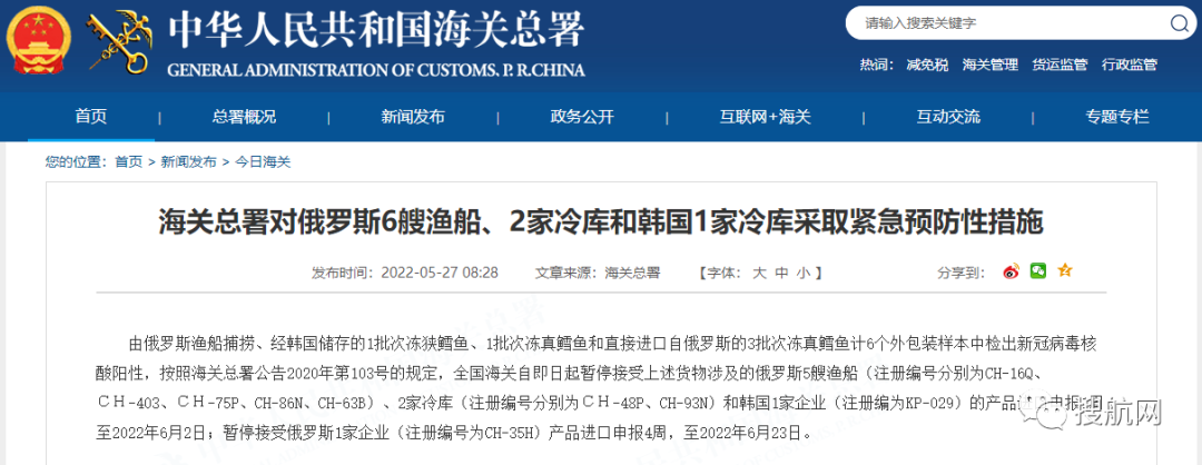 海關(guān)：多國進口貨物檢出陽性，暫停接受進口申報！包括俄羅斯、越南、秘魯...