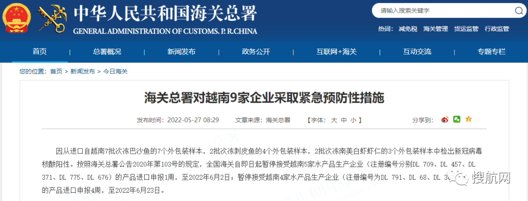 海關(guān)：多國進口貨物檢出陽性，暫停接受進口申報！包括俄羅斯、越南、秘魯...