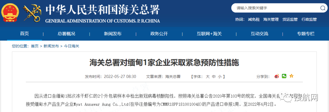 海關(guān)：多國進口貨物檢出陽性，暫停接受進口申報！包括俄羅斯、越南、秘魯...