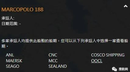 突發(fā)！一新加坡集裝箱駁船發(fā)生嚴(yán)重傾斜，集裝箱落水，涉及多家船公司共艙