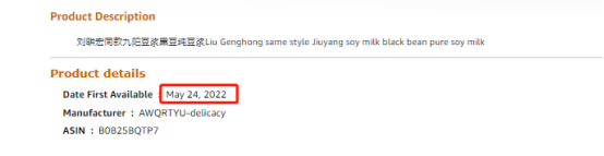 劉畊宏同款上架亞馬遜！大賣被喊話“快簽他”