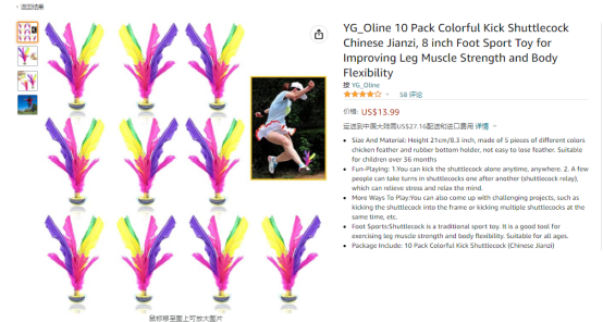 劉畊宏同款上架亞馬遜！大賣被喊話“快簽他”