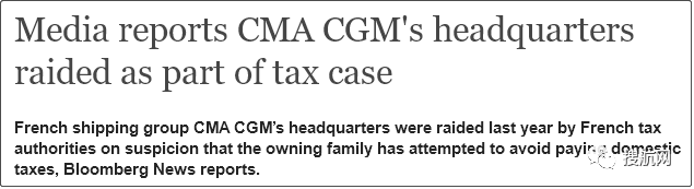 達(dá)飛因稅務(wù)調(diào)查遭到突擊搜查！