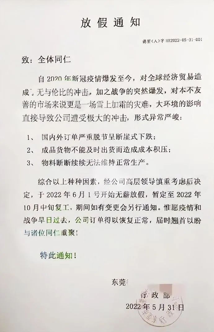 沒訂單！企業(yè)被迫放假，工廠停工停薪！紡織業(yè)、門業(yè)、化工產(chǎn)業(yè)等訂單都縮水了