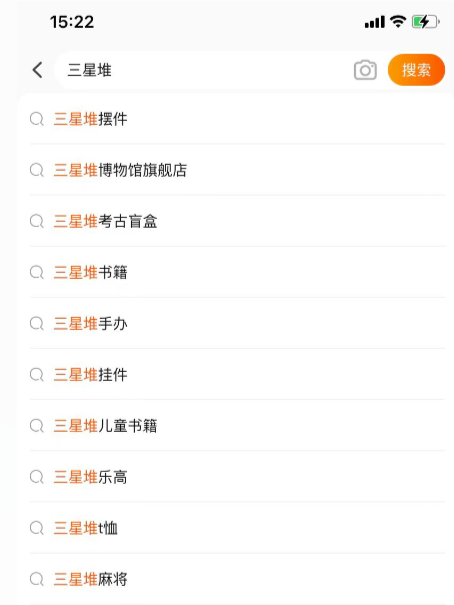 三星堆周邊驚現(xiàn)亞馬遜！盲盒能引爆？