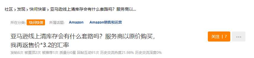 太煎熬！去年的貨賣到現(xiàn)在，亞馬遜80%賣家在清庫存！
