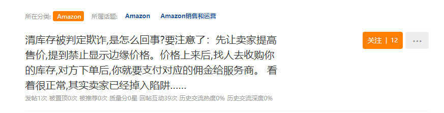 太煎熬！去年的貨賣到現(xiàn)在，亞馬遜80%賣家在清庫存！
