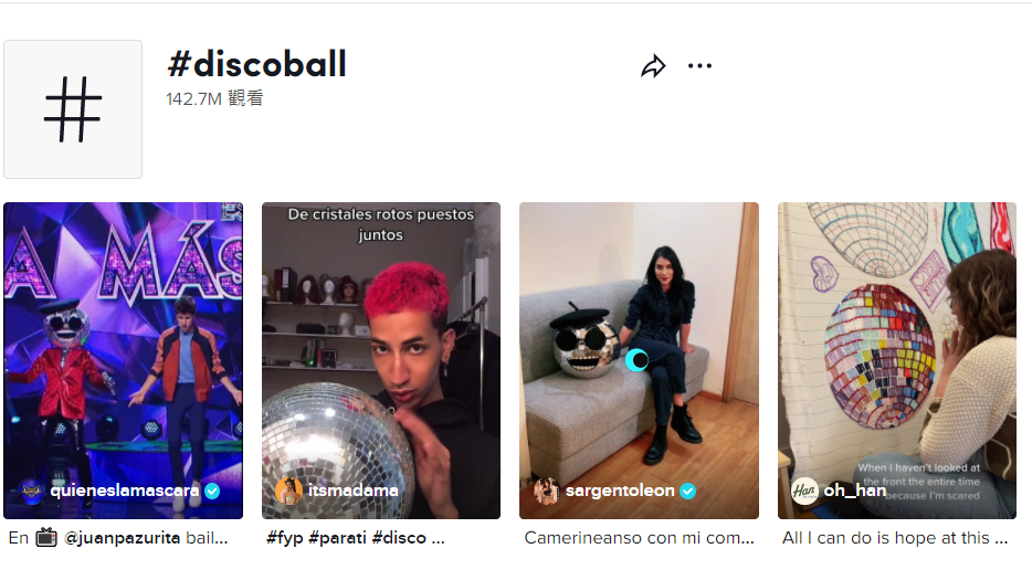 迪斯科球走紅TikTok，復(fù)古風(fēng)紅利來(lái)了