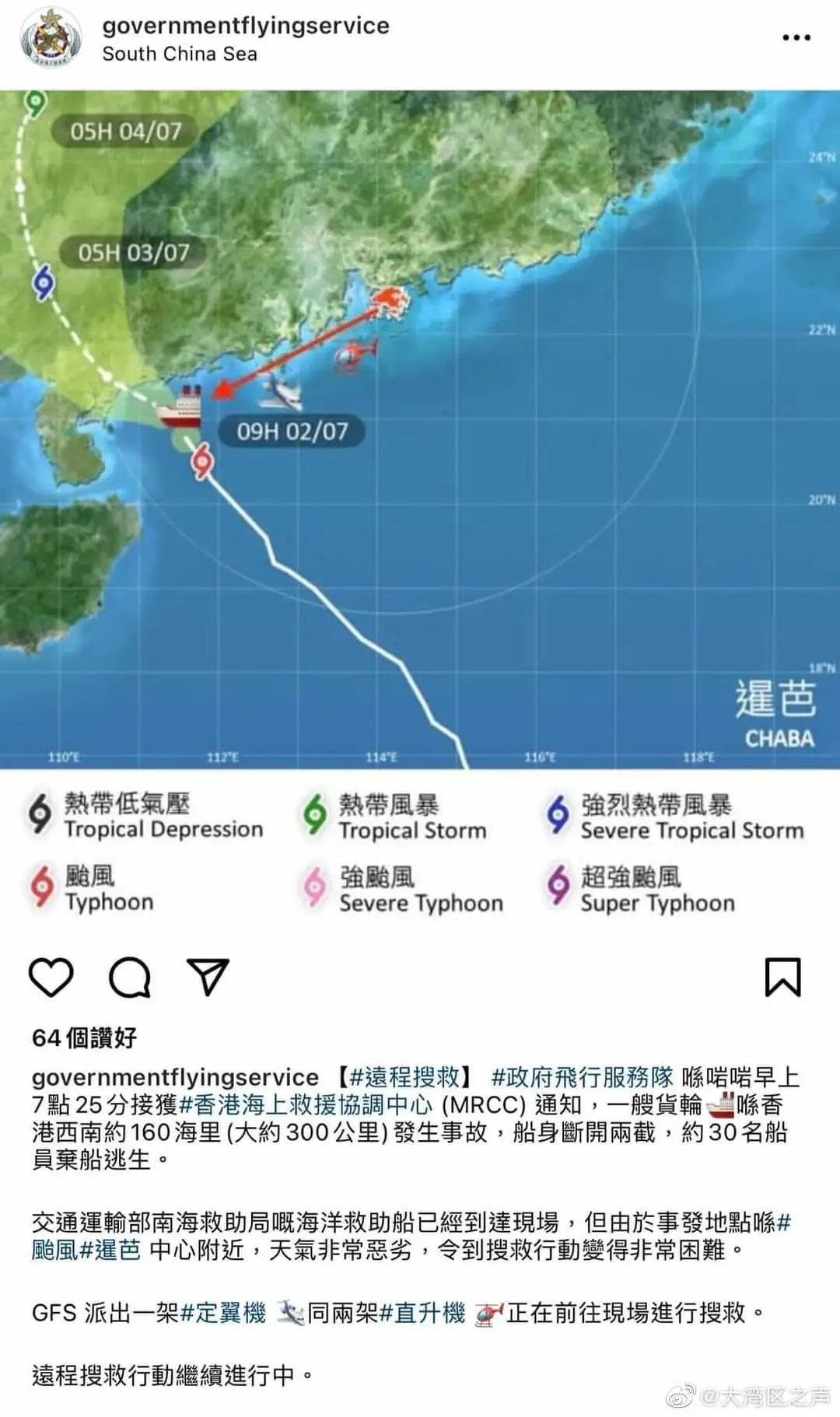 剛剛，一艘貨輪斷成兩截！船員棄船逃生！