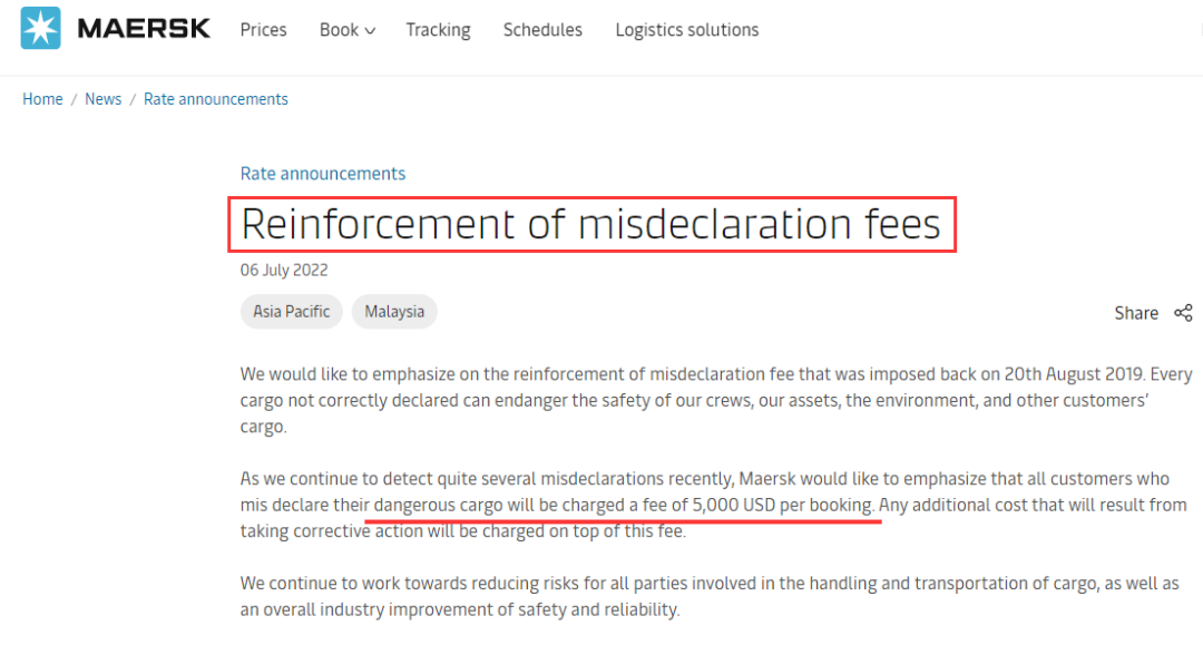 剛剛！馬士基公告：加強(qiáng)誤報(bào)費(fèi)征收5000美元！海關(guān)再通報(bào)查獲多起危險(xiǎn)品瞞報(bào)夾藏