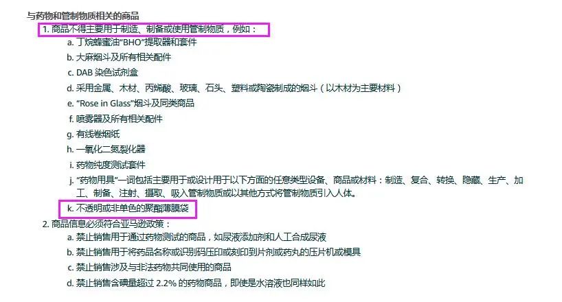 炸鍋了！亞馬遜將封殺所有塑料袋產(chǎn)品？