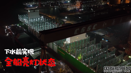 也是首艘！江南造船交付長榮海運全球最大24000箱集裝箱船