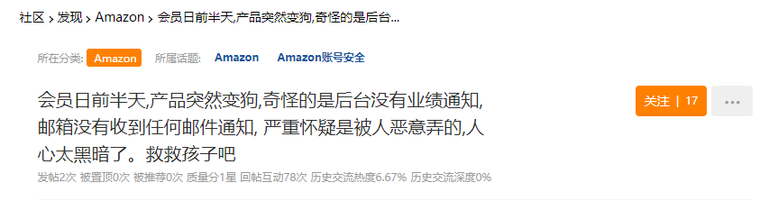 PD狀況頻出！多個賣家鏈接變狗，同行惡性競爭層出不窮……