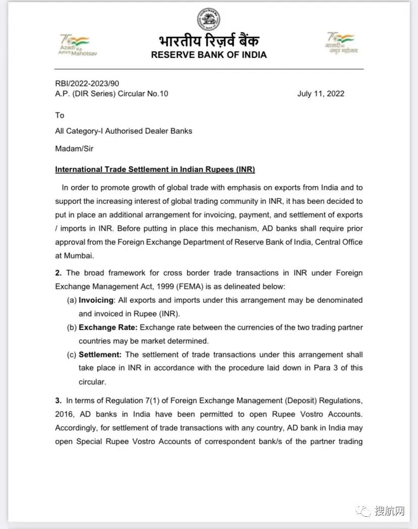 即刻生效！印度宣布：以盧比開(kāi)具發(fā)票、支付和結(jié)算進(jìn)出口貨物