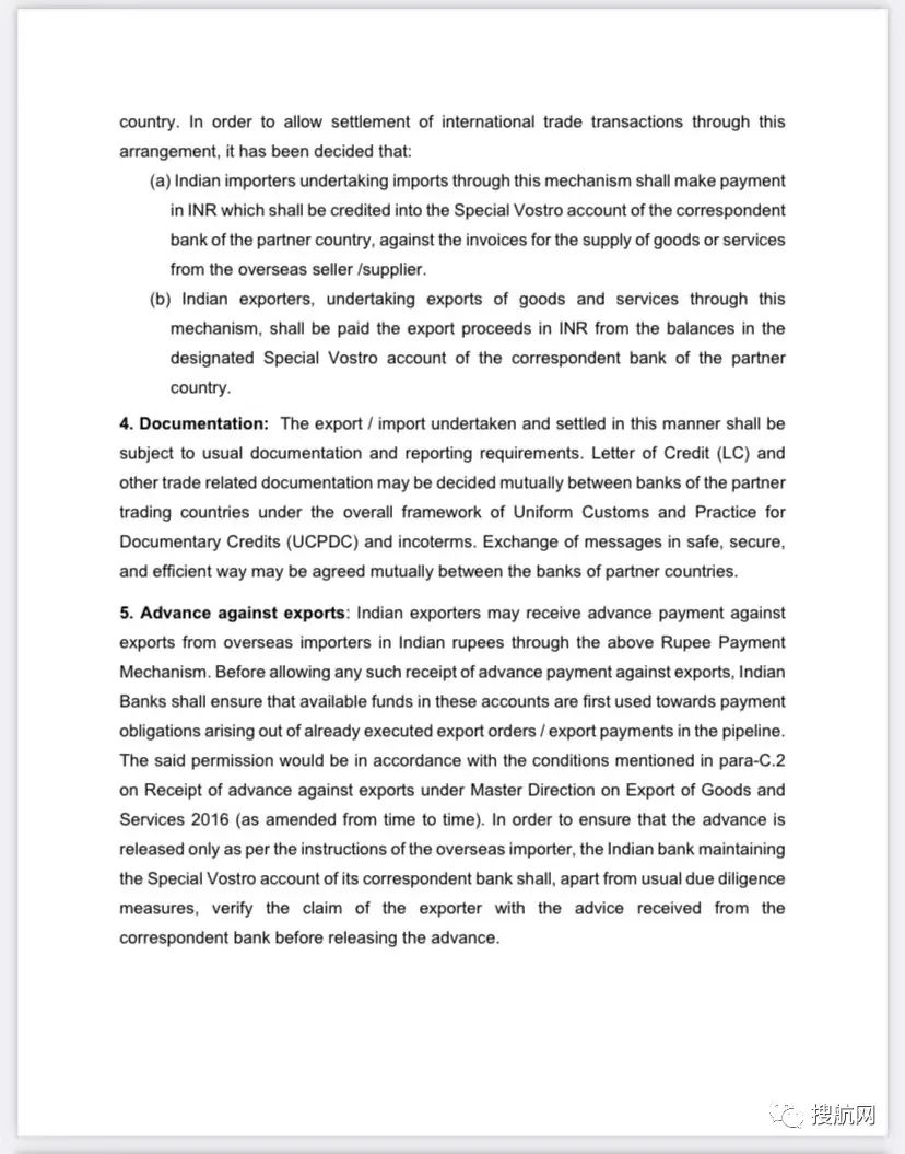 即刻生效！印度宣布：以盧比開(kāi)具發(fā)票、支付和結(jié)算進(jìn)出口貨物