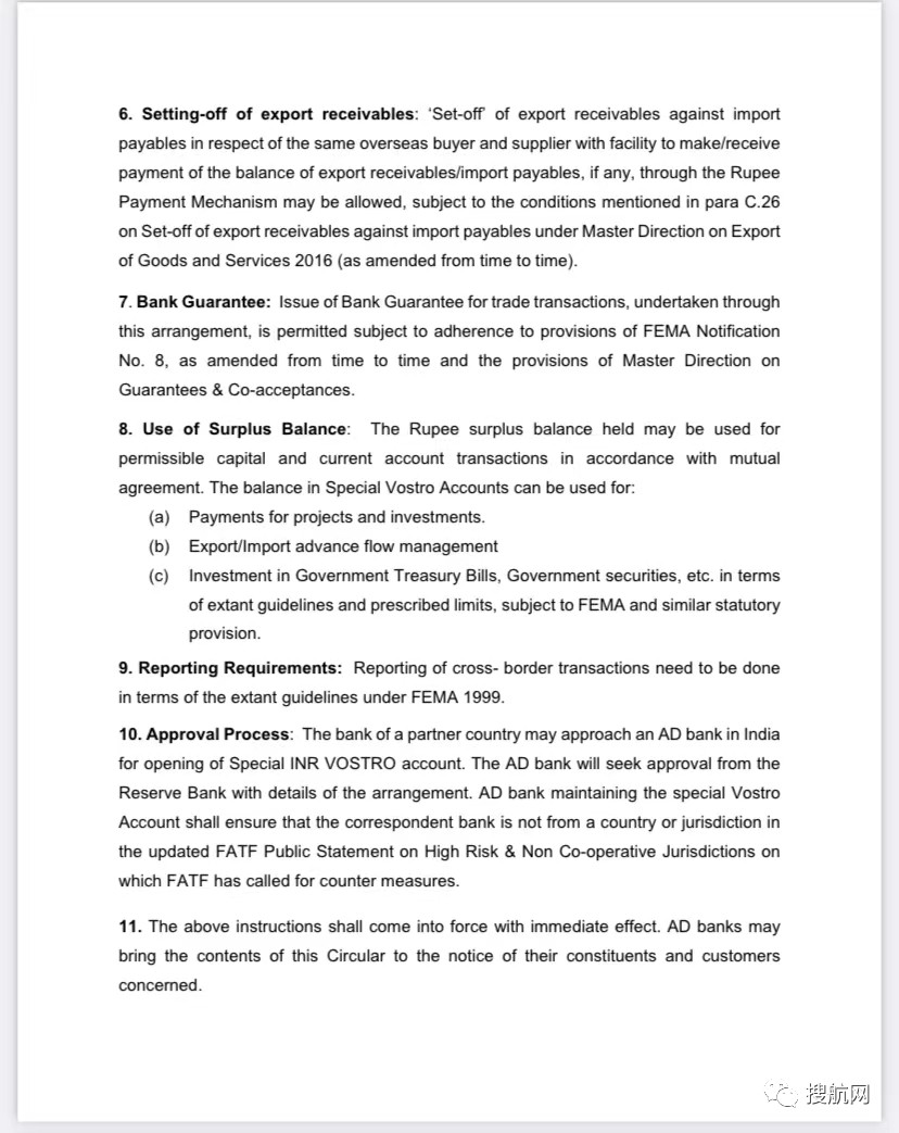 即刻生效！印度宣布：以盧比開(kāi)具發(fā)票、支付和結(jié)算進(jìn)出口貨物