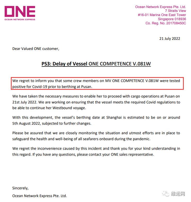 突發(fā)！ONE一集裝箱船船員確診！中斷航行！多家船司共艙！涉及上海、寧波、蛇口等
