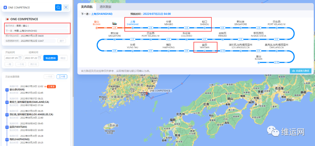 突發(fā)！ONE一集裝箱船船員確診！中斷航行！多家船司共艙！涉及上海、寧波、蛇口等
