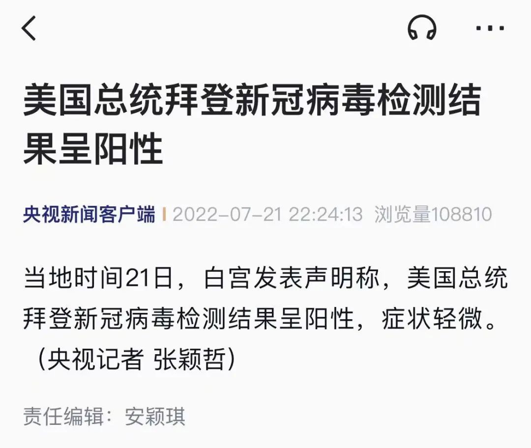 深夜突發(fā)！拜登新冠陽性，還有他們?。? data-filename=