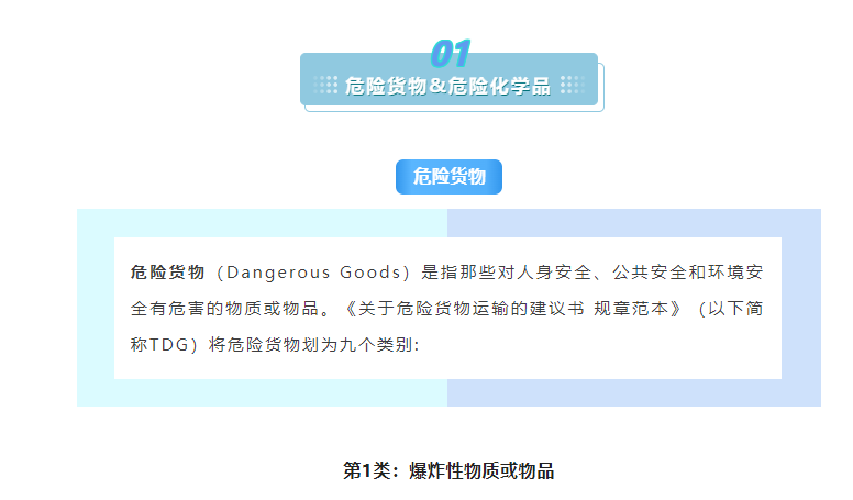 解讀 | 正確認識進出口危險化學(xué)品及其包裝