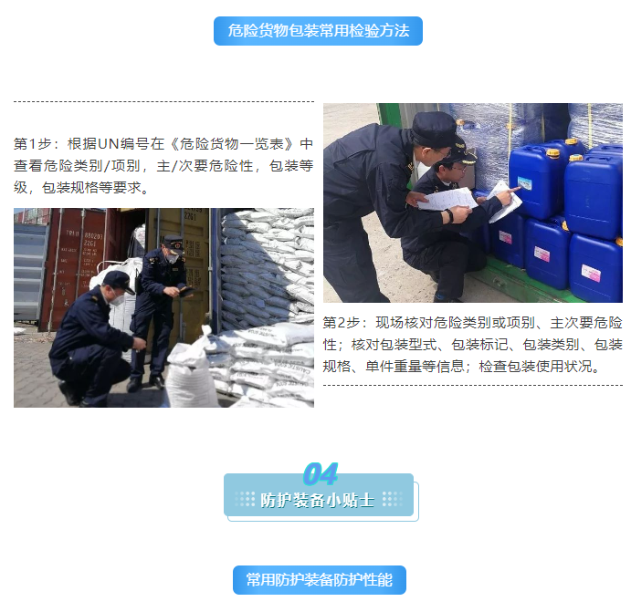 解讀 | 正確認識進出口危險化學(xué)品及其包裝