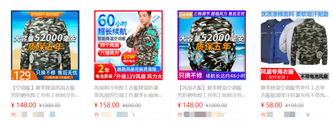 中國制造的空調(diào)服，在日本有多&ldquo;熱&rdquo;