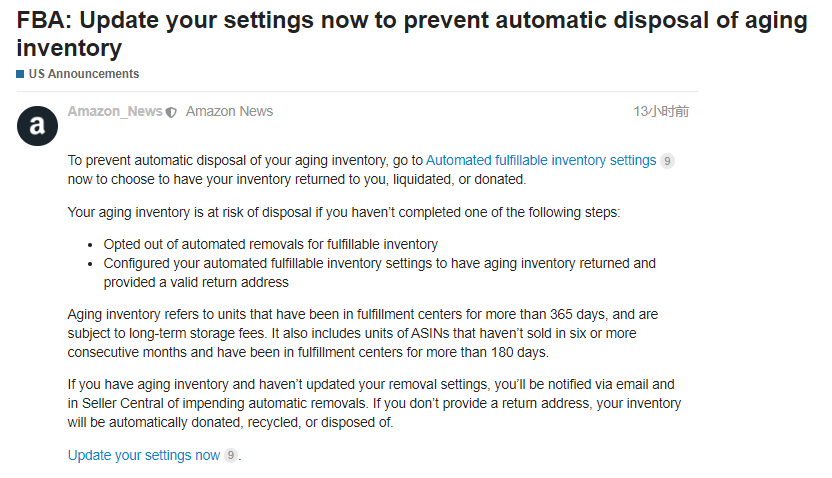 拯救庫存：亞馬遜賣家快更新自動移除庫存設(shè)置！