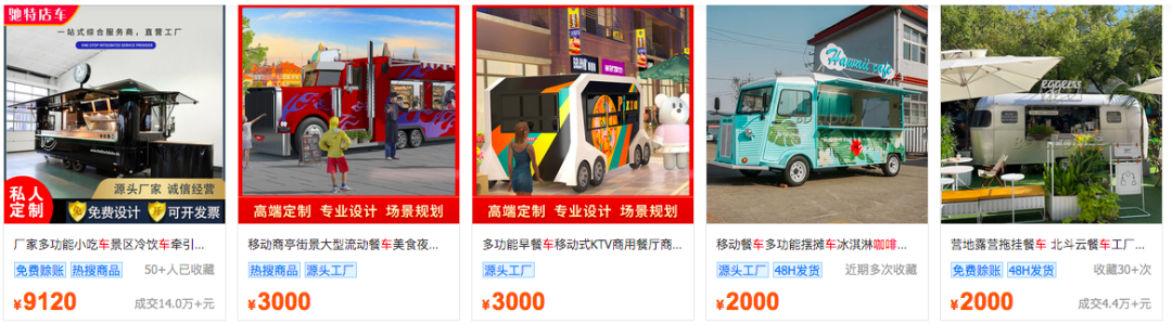 露營經(jīng)濟帶火的咖啡車，賣家還有機會嗎？