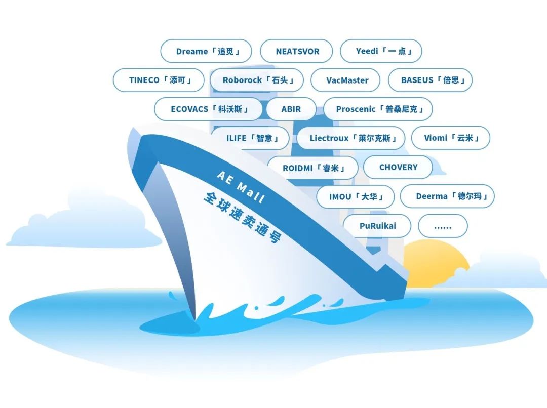出貨量增長150%！近3個月，國貨&ldquo;新品牌&rdquo;扎堆出海