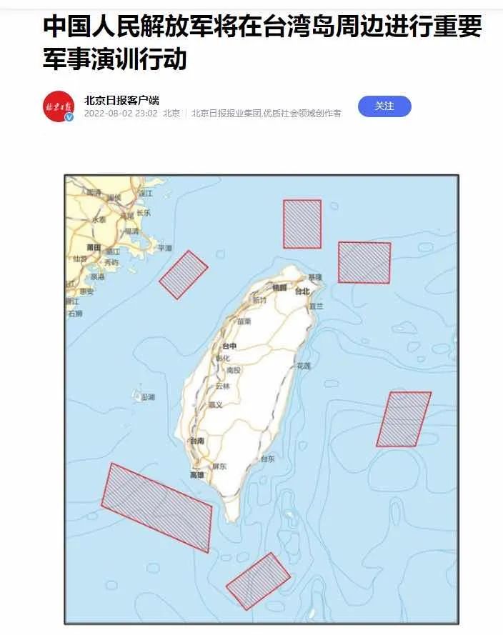 舉國震怒！佩洛西竄訪臺灣！外交部、國防部、中國人民解放軍連夜緊急聲明......