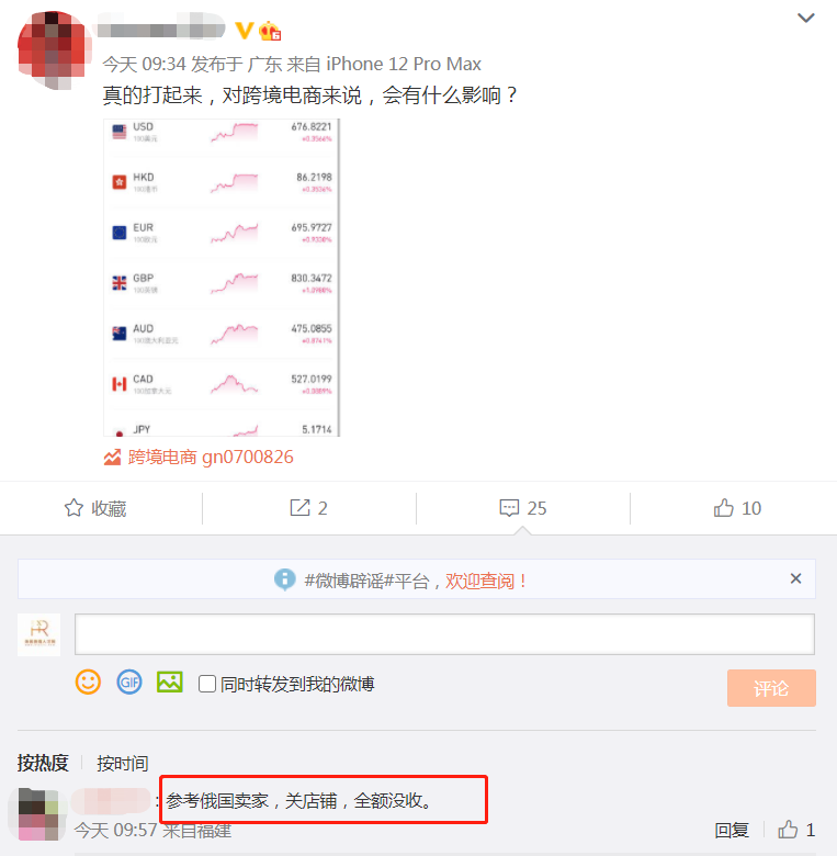 舉國震怒！佩洛西竄訪臺灣！外交部、國防部、中國人民解放軍連夜緊急聲明......