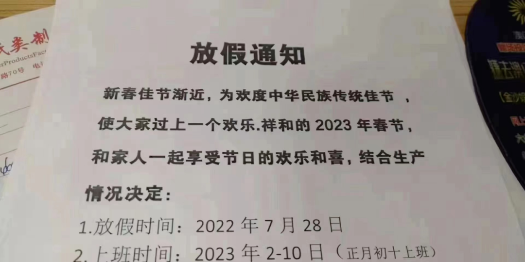 訂單大幅下滑！工廠直接放假至2023年，跨境賣家欠款難交付